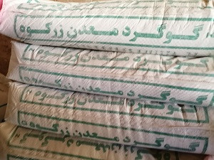 گوگرد پودری معدنی طلایی زرکوه