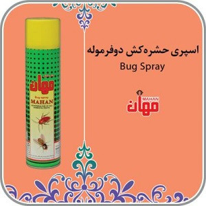 اسپری حشره کش و سوسک کش دو فرموله مهان